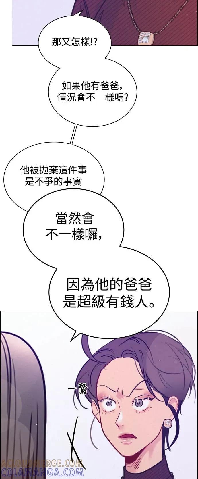 《反转黑历史》第7话 第61页