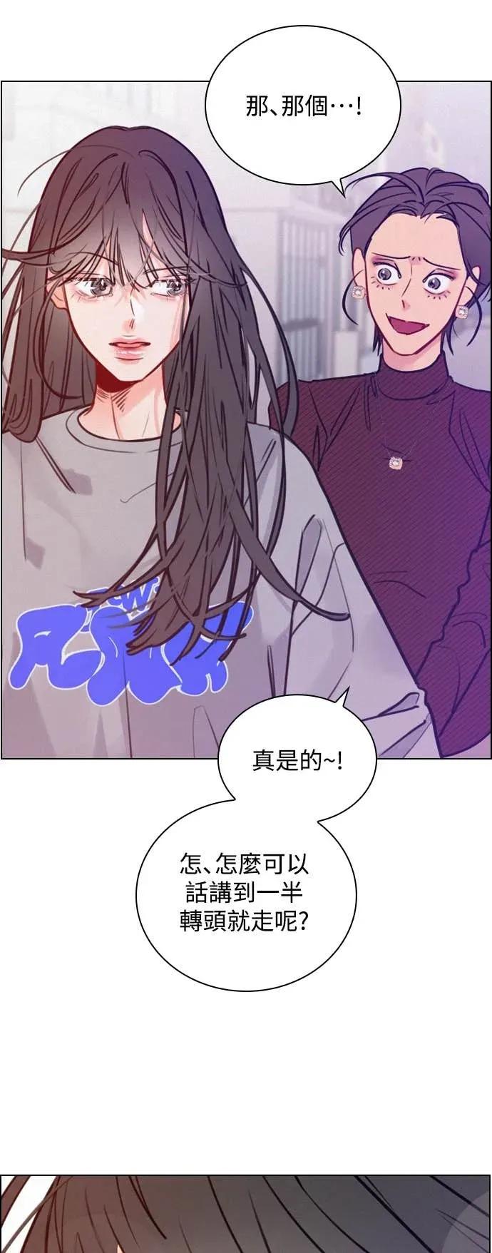 《反转黑历史》第7话 第69页