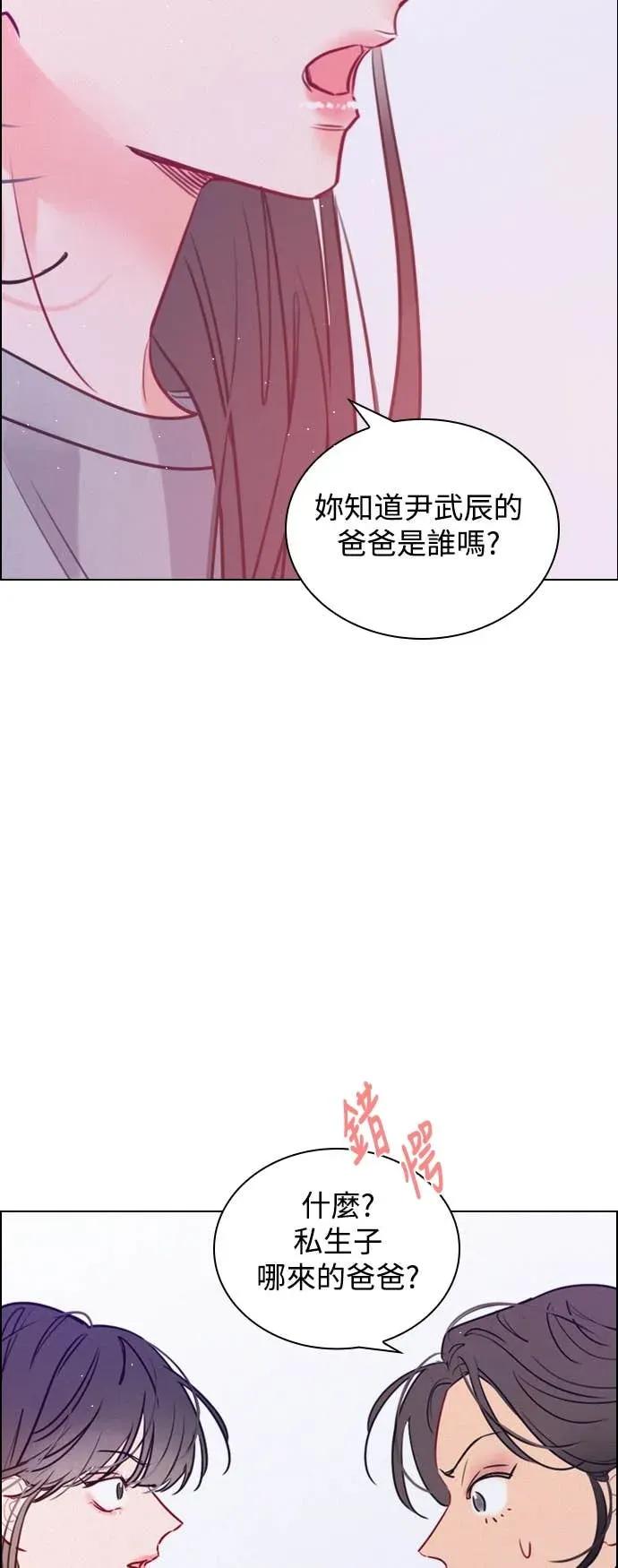 《反转黑历史》第7话 第57页