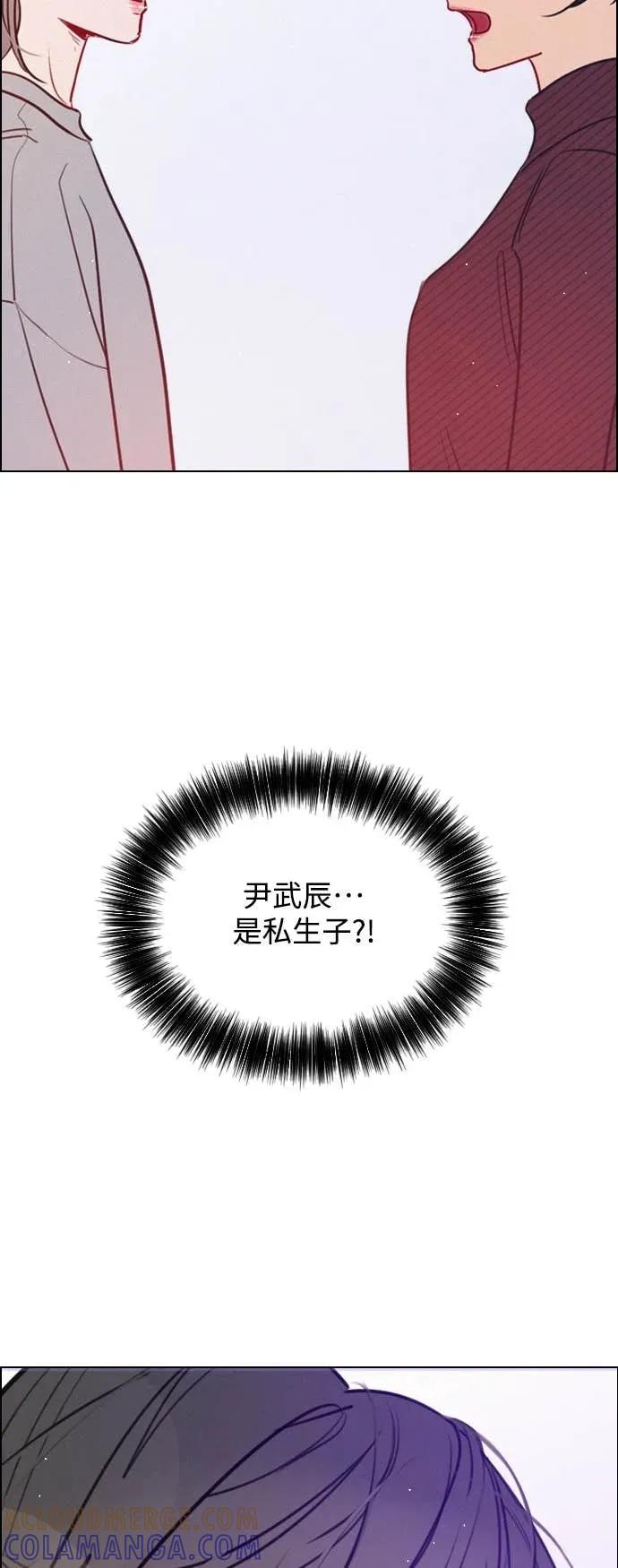 《反转黑历史》第7话 第58页