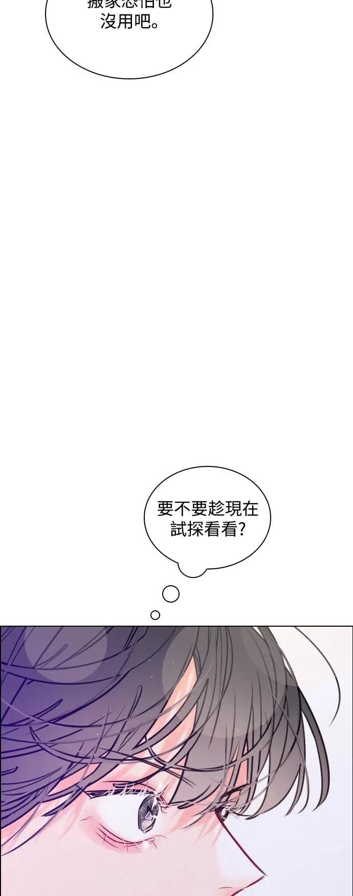 《反转黑历史》第7话 第56页