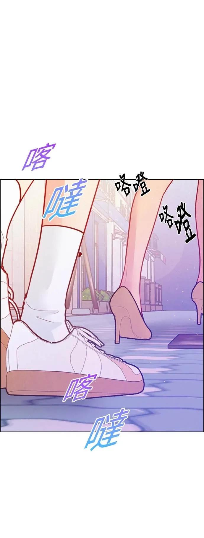 《反转黑历史》第7话 第45页