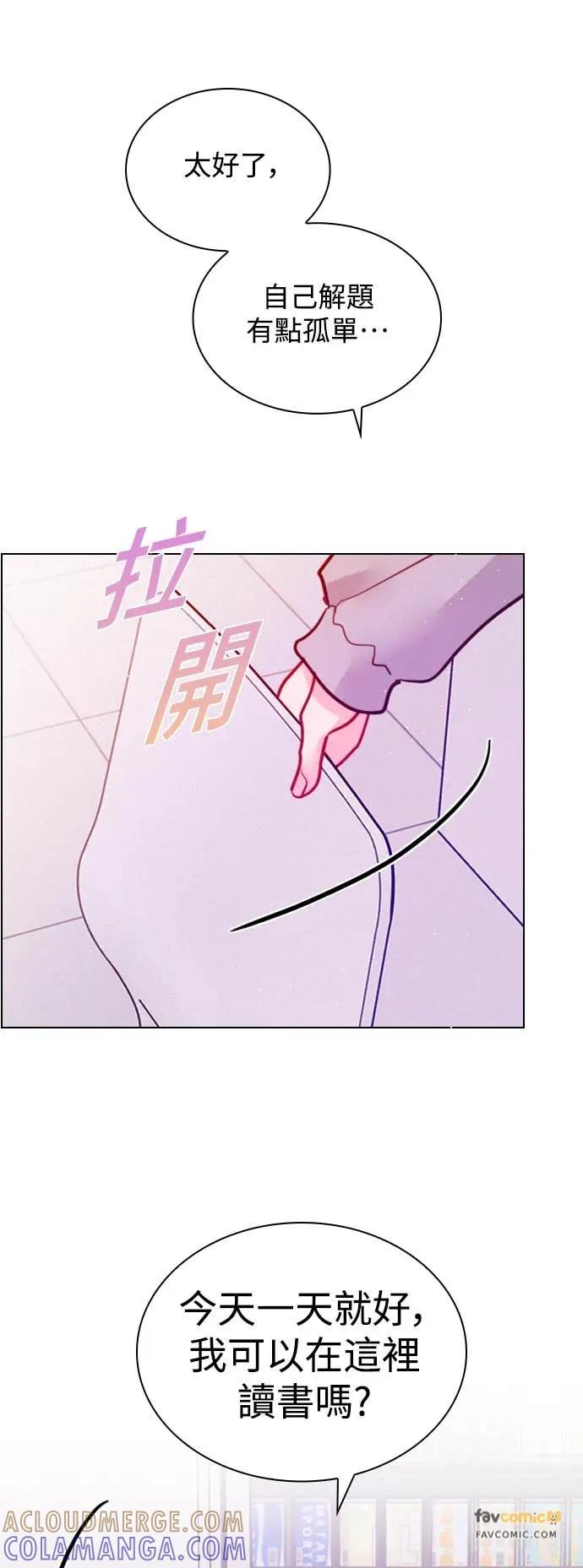 《反转黑历史》第7话 第13页