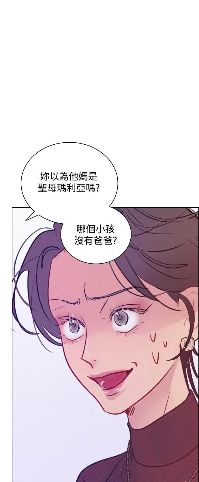 《反转黑历史》第7话 第60页