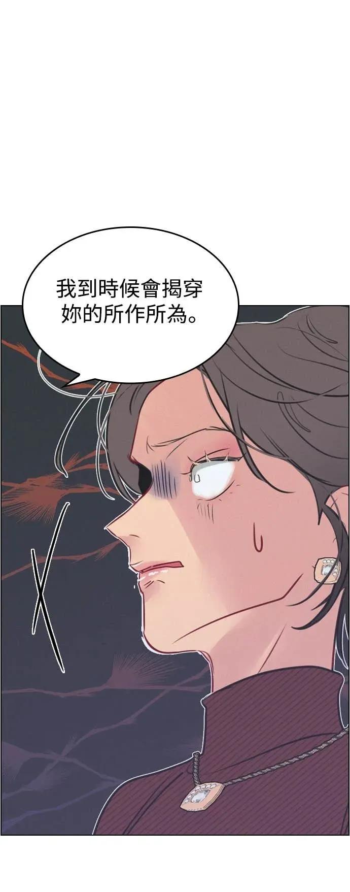 《反转黑历史》第7话 第66页