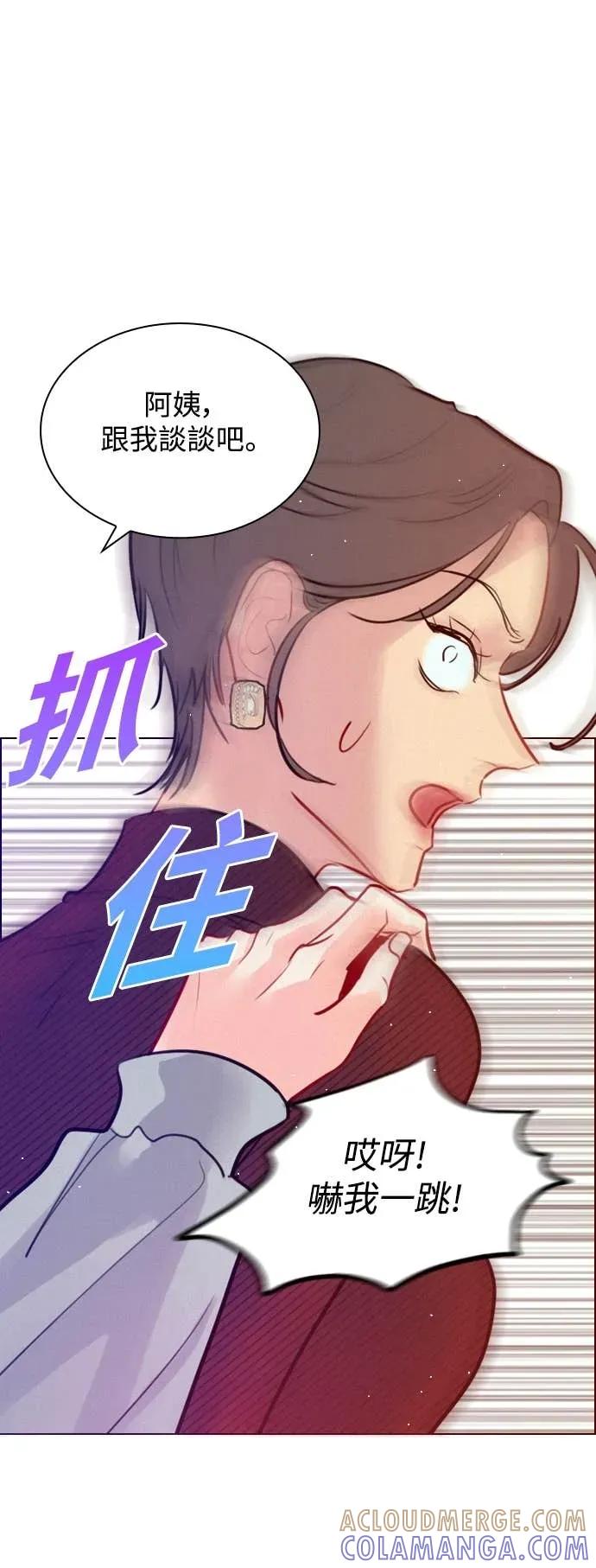《反转黑历史》第7话 第46页