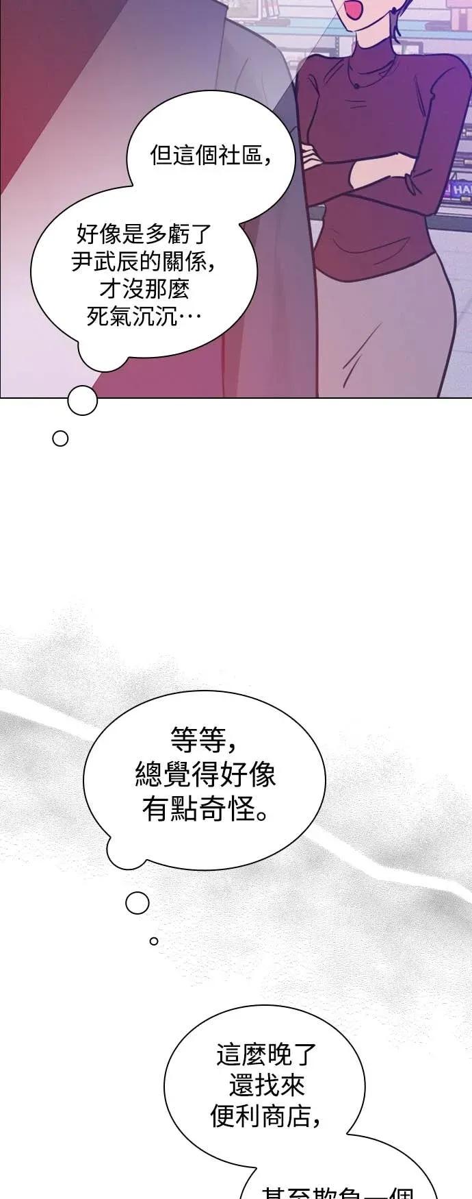 《反转黑历史》第7话 第42页