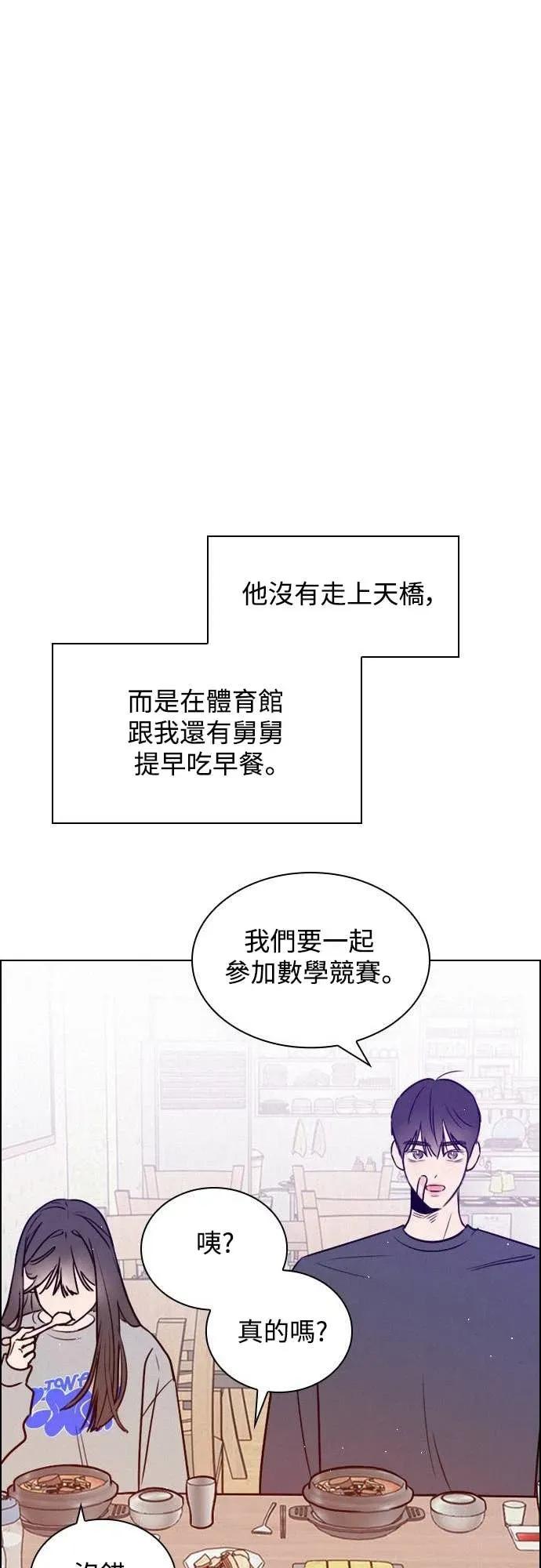 《反转黑历史》第8话 第69页