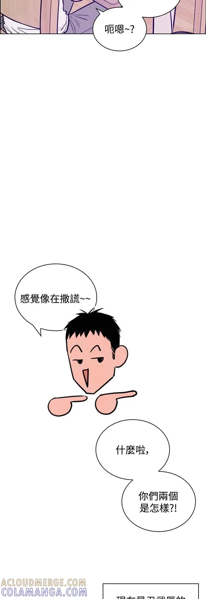 《反转黑历史》第8话 第67页
