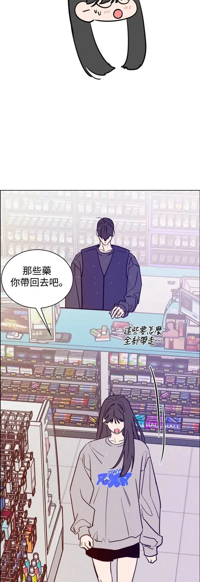《反转黑历史》第8话 第24页