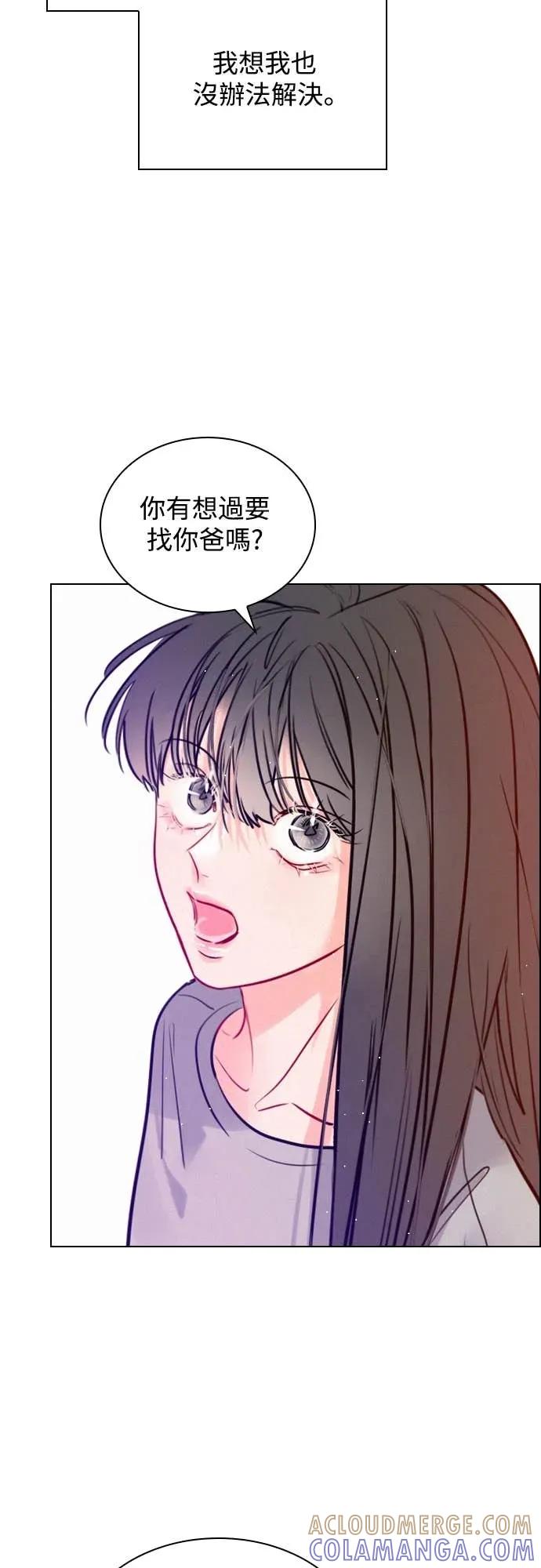 《反转黑历史》第8话 第52页