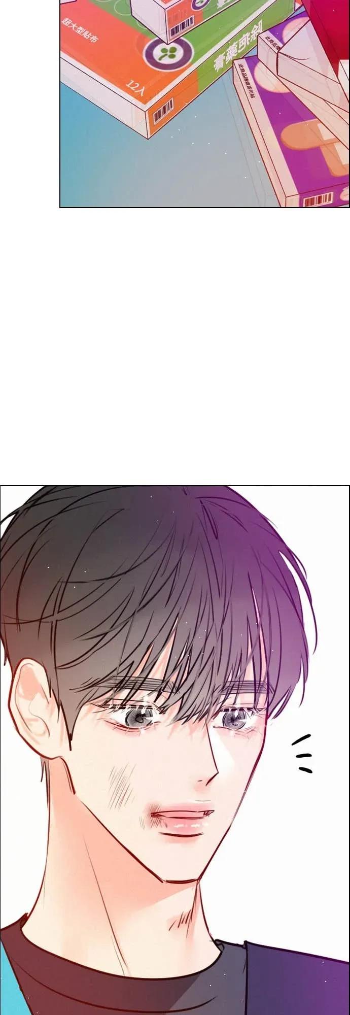 《反转黑历史》第8话 第5页