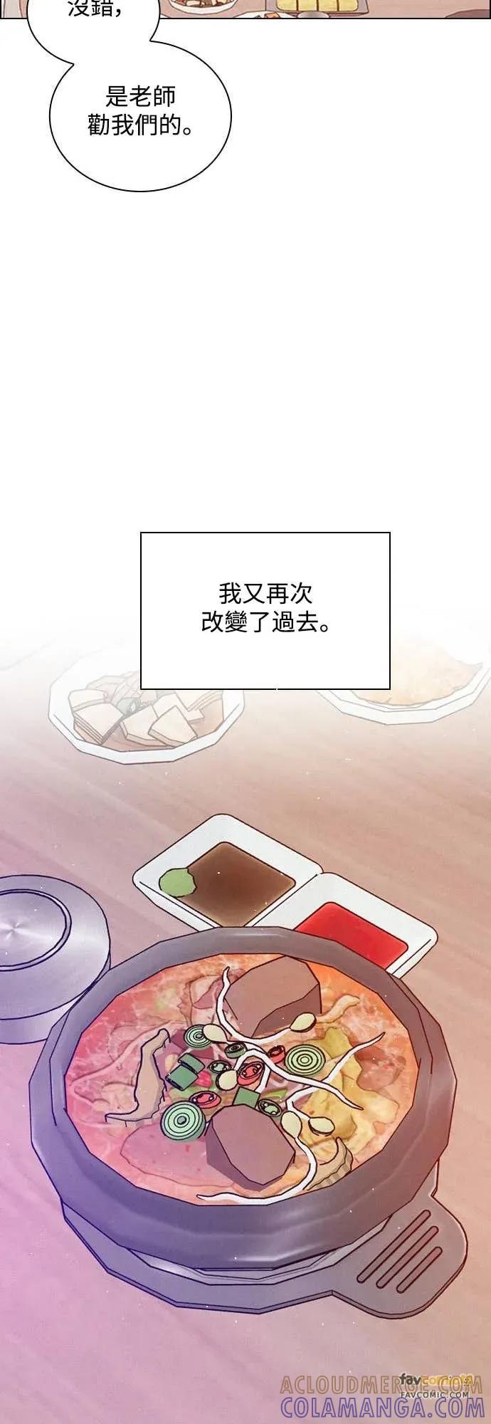 《反转黑历史》第8话 第70页
