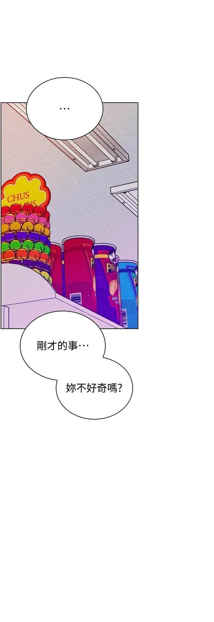 《反转黑历史》第8话 第42页
