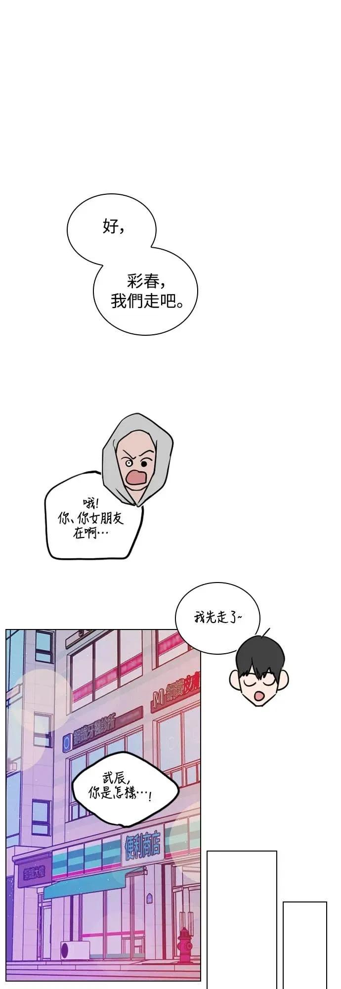 《反转黑历史》第8话 第57页