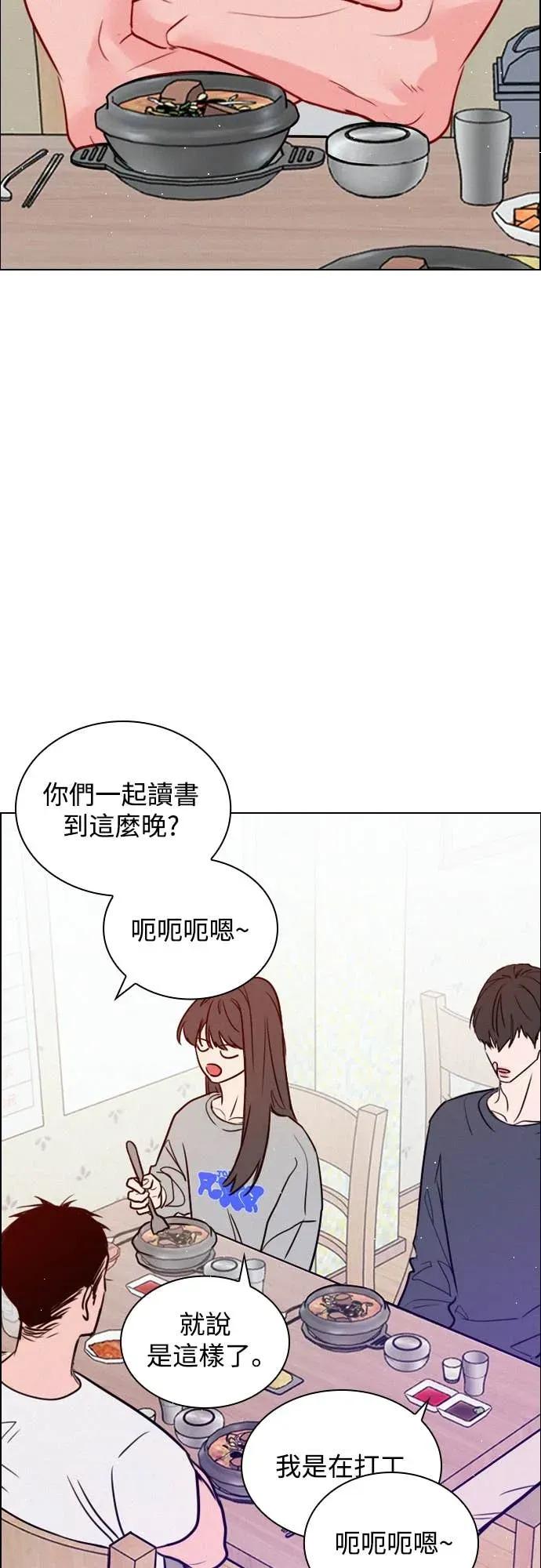 《反转黑历史》第8话 第66页