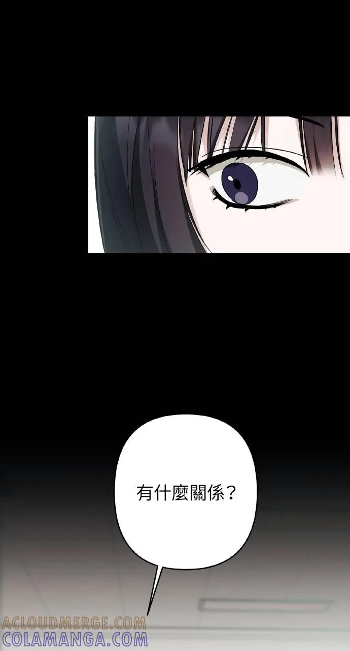 《春之影》第9话 第81页