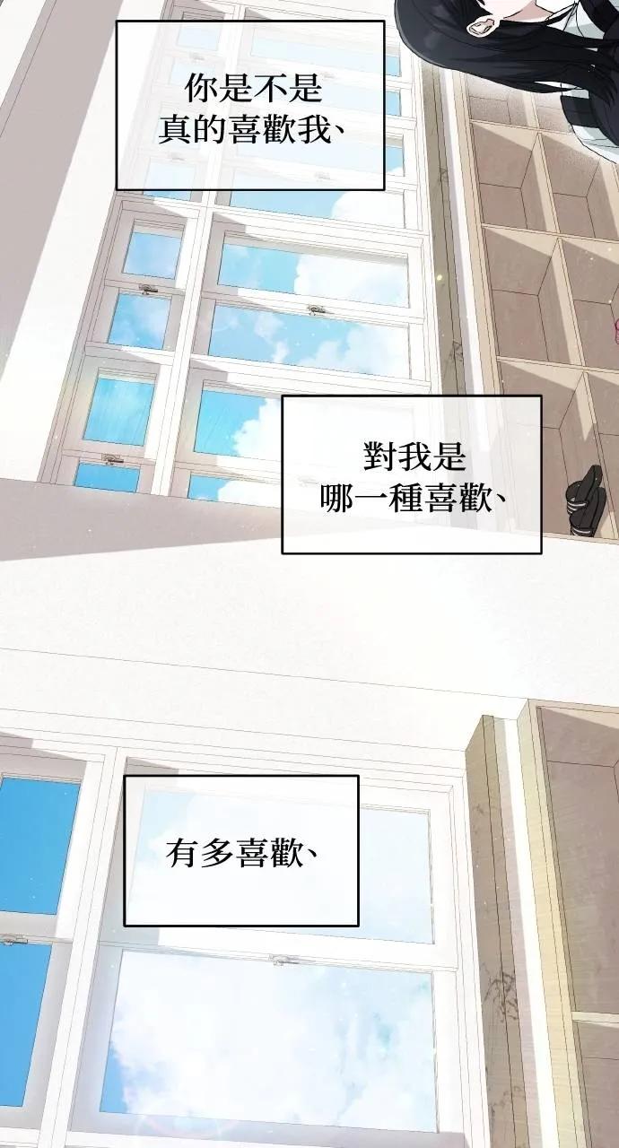 《春之影》第9话 第86页