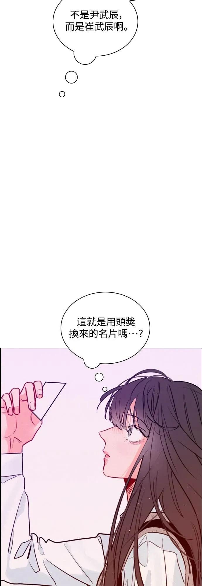 《反转黑历史》第9话 第53页