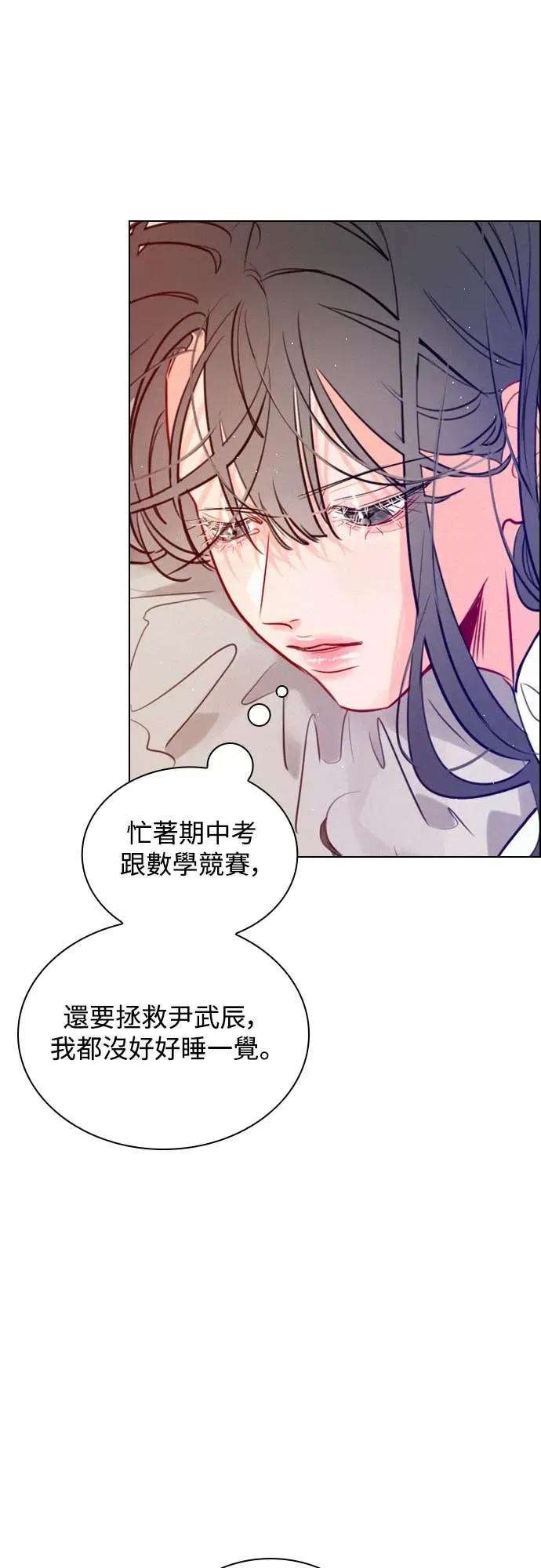 《反转黑历史》第9话 第57页