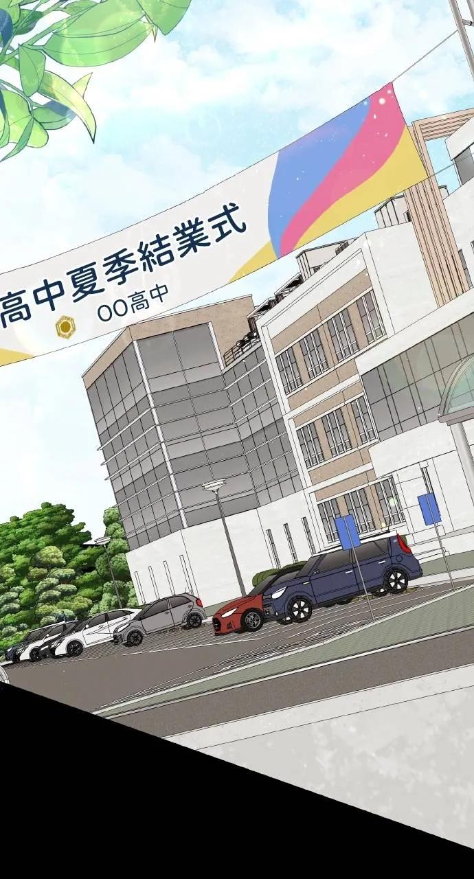 《春之影》第9话 第63页