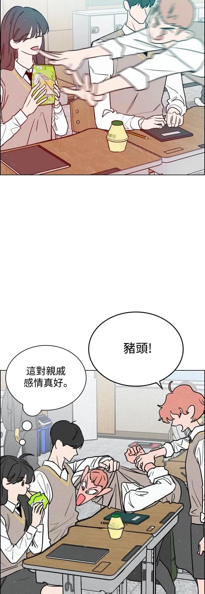 《反转黑历史》第9话 第17页