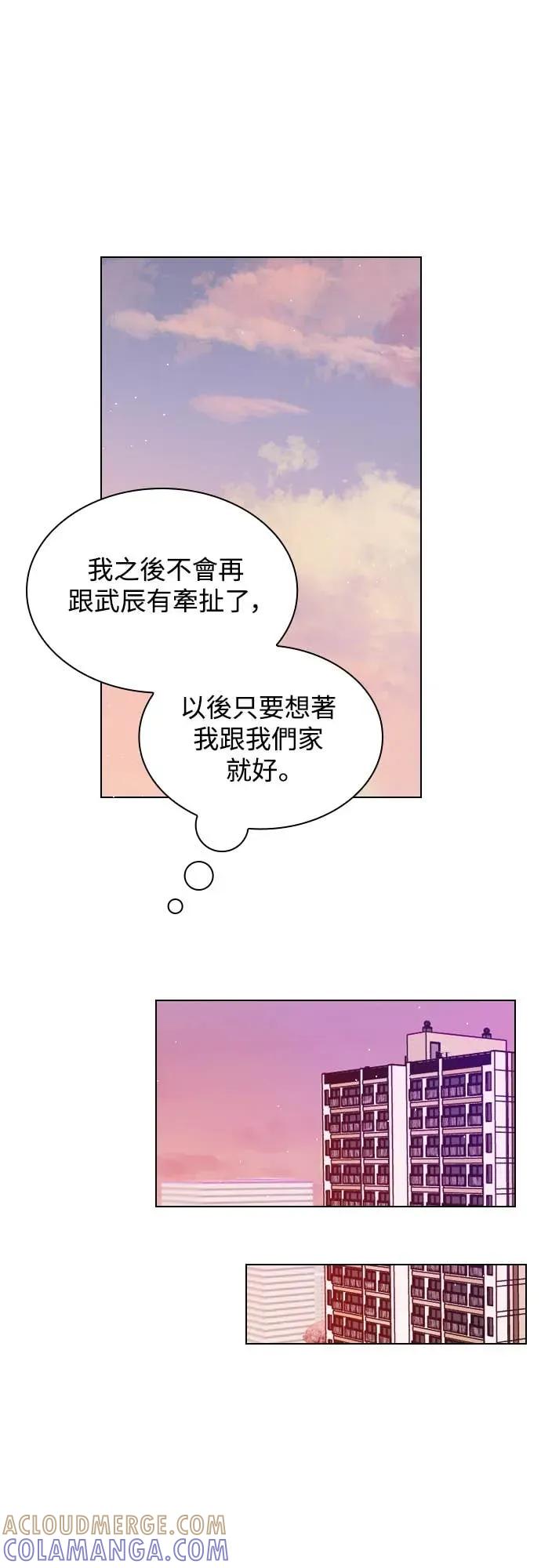 《反转黑历史》第9话 第55页