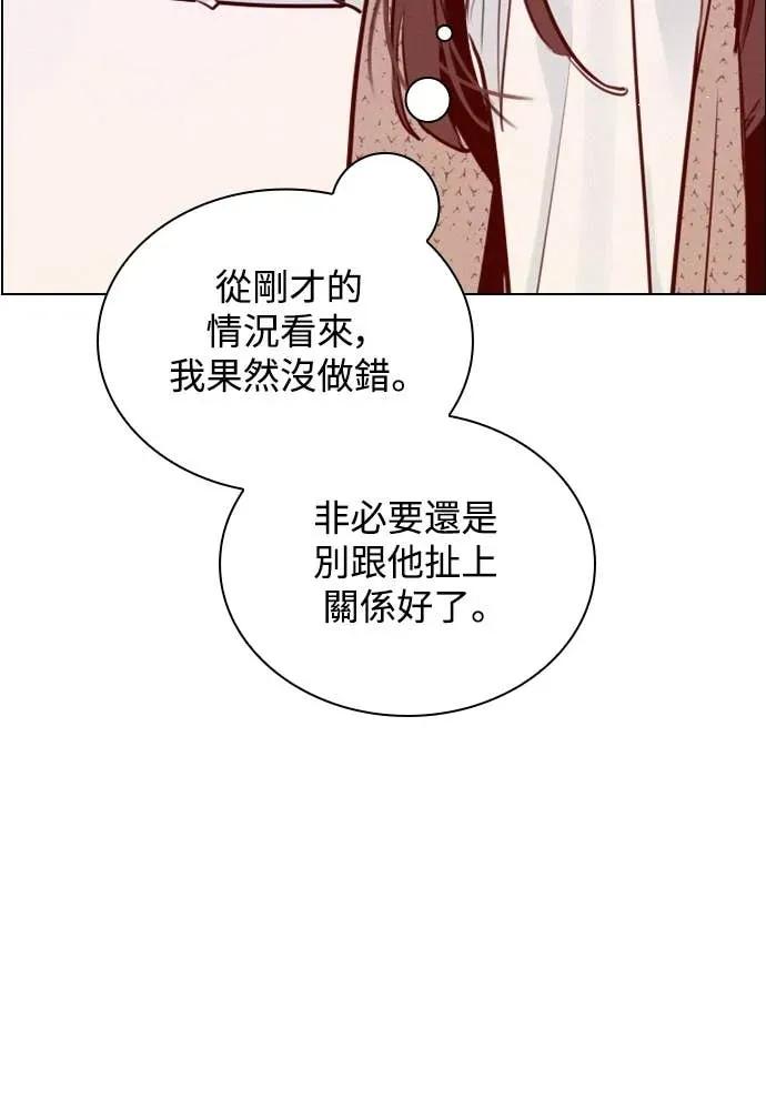 《反转黑历史》第9话 第54页