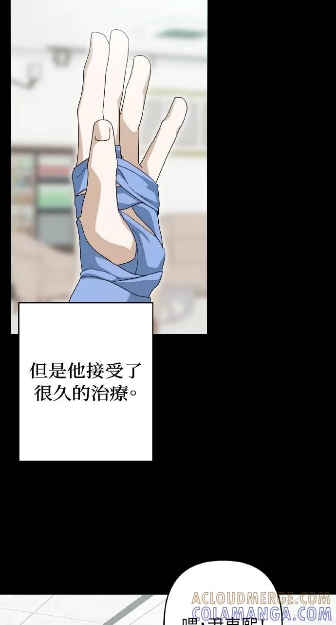 《春之影》第9话 第65页