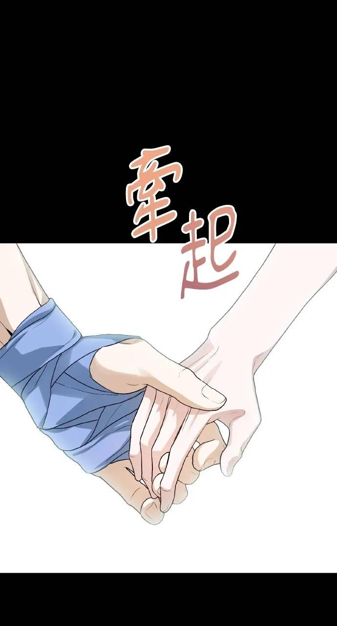 《春之影》第9话 第80页