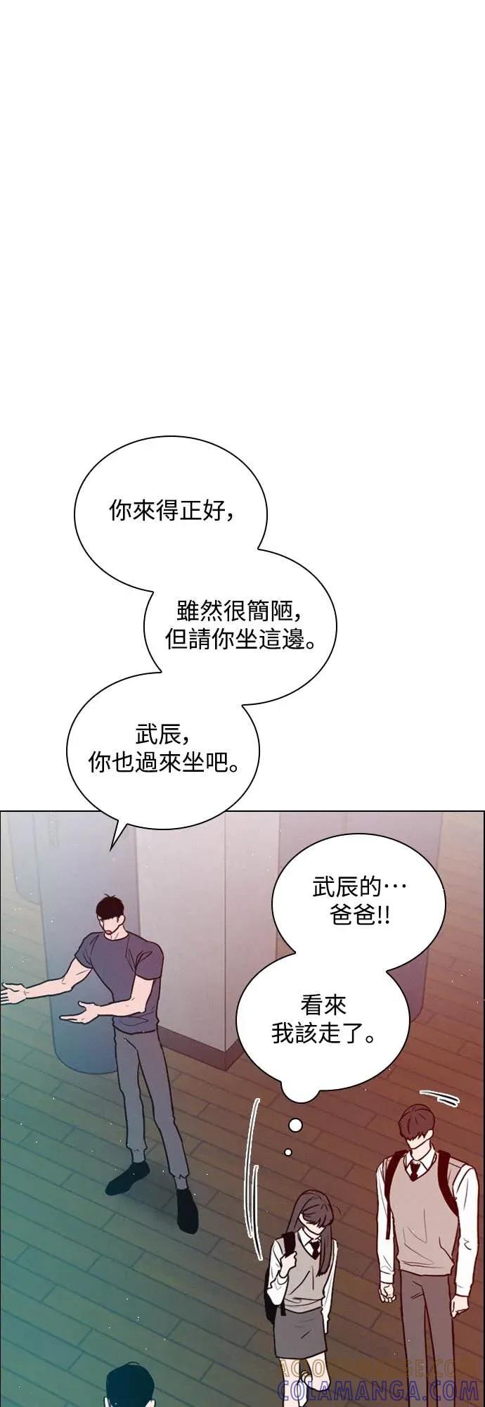 《反转黑历史》第9话 第43页