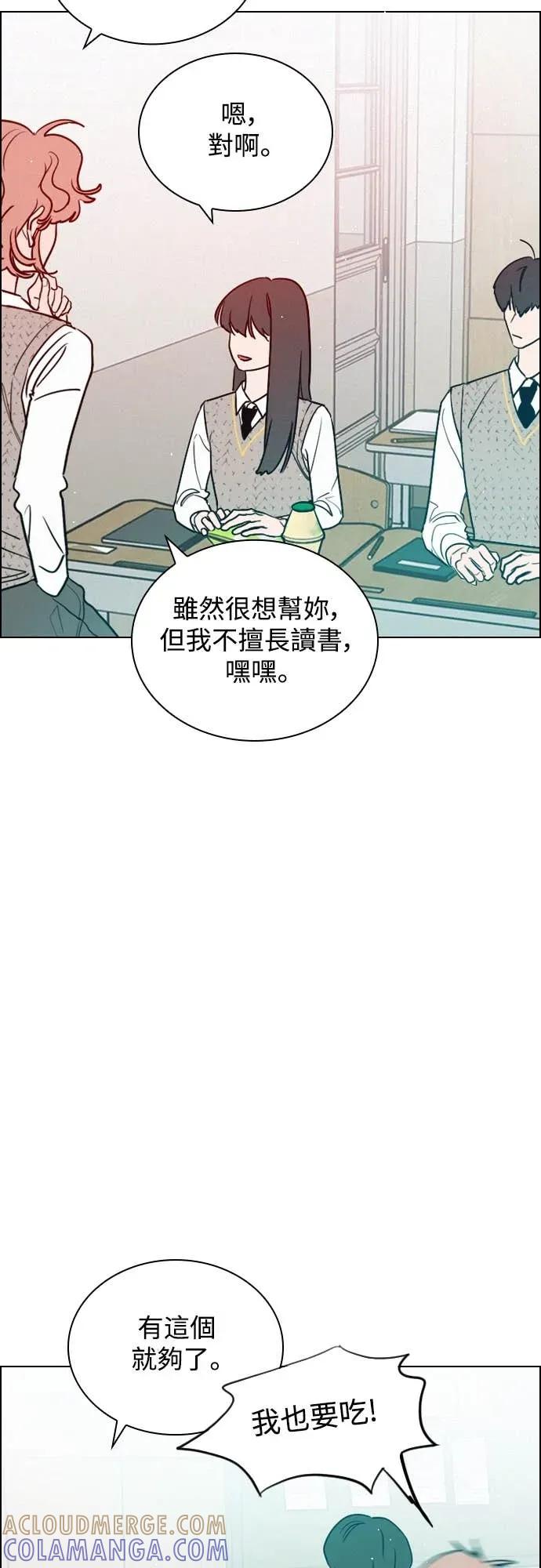 《反转黑历史》第9话 第16页
