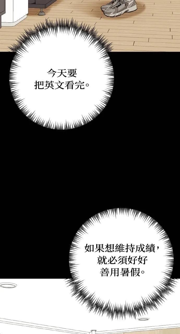 《春之影》第9话 第92页