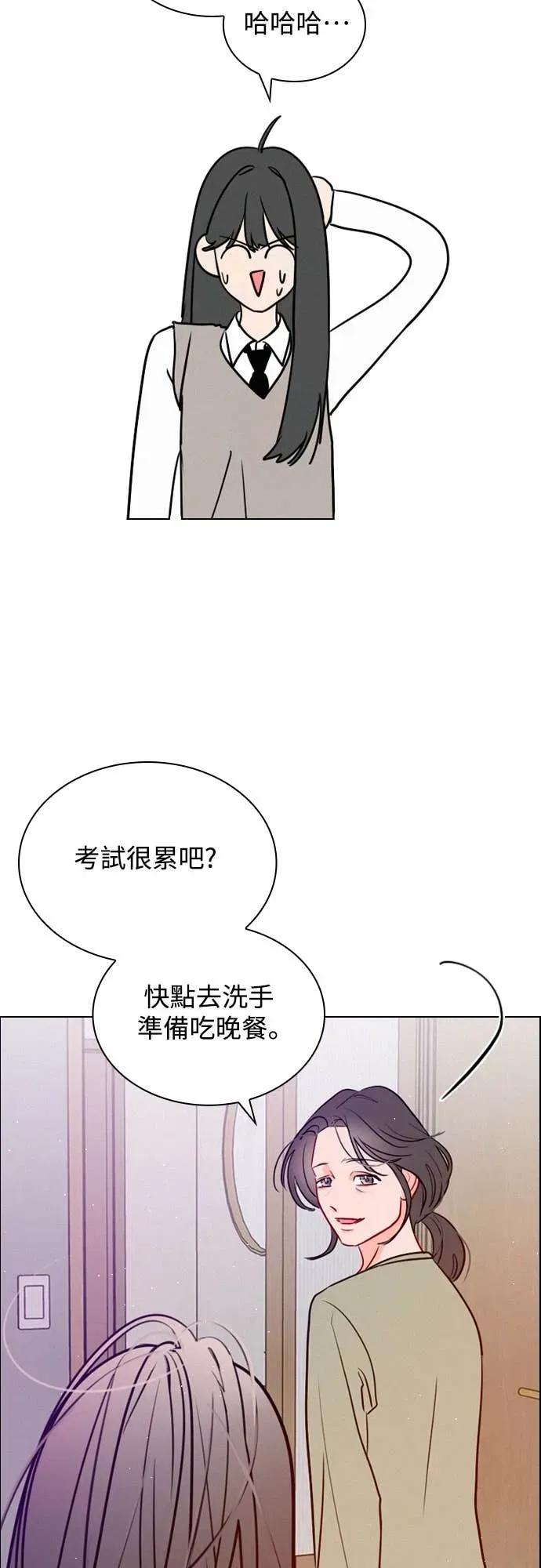 《反转黑历史》第9话 第63页