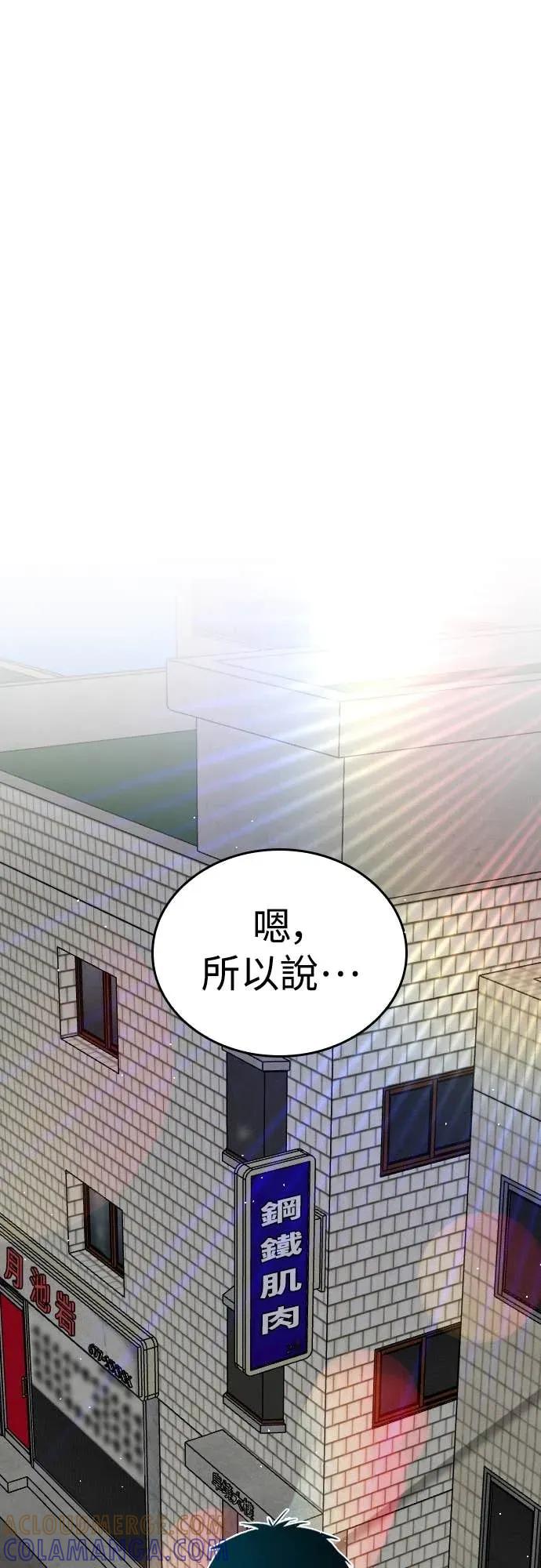 《反转黑历史》第9话 第31页
