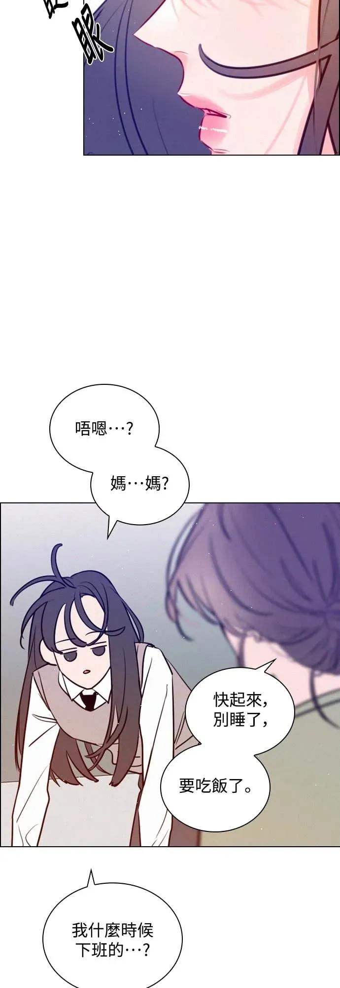 《反转黑历史》第9话 第60页