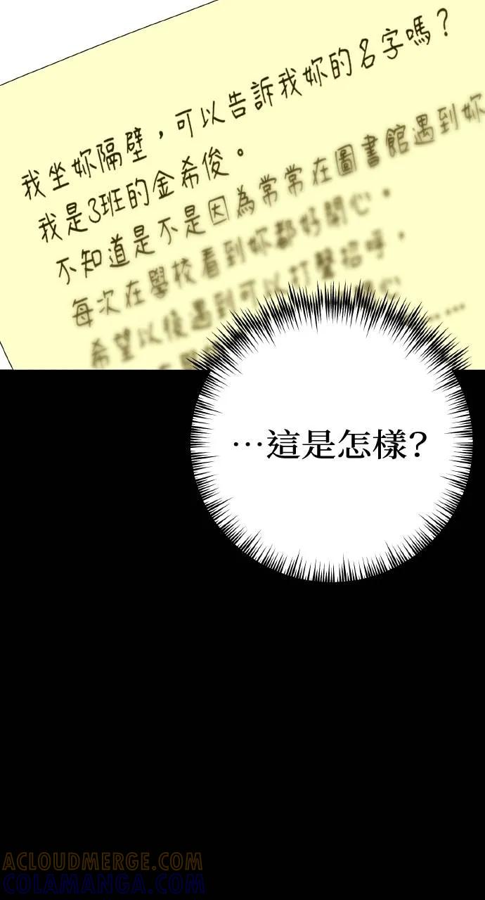 《春之影》第9话 第97页