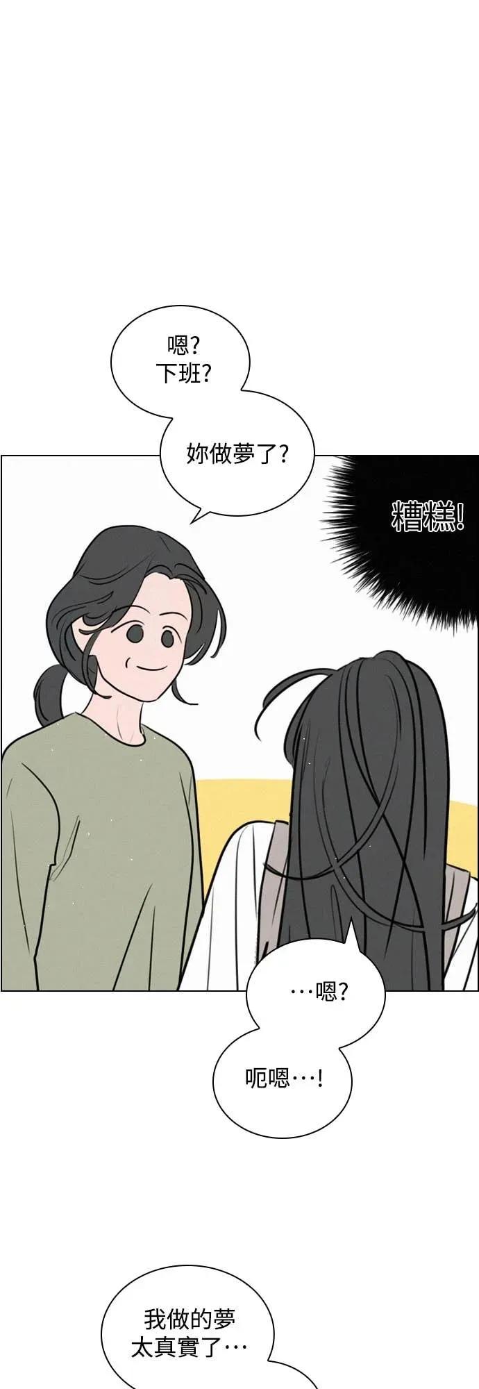 《反转黑历史》第9话 第62页