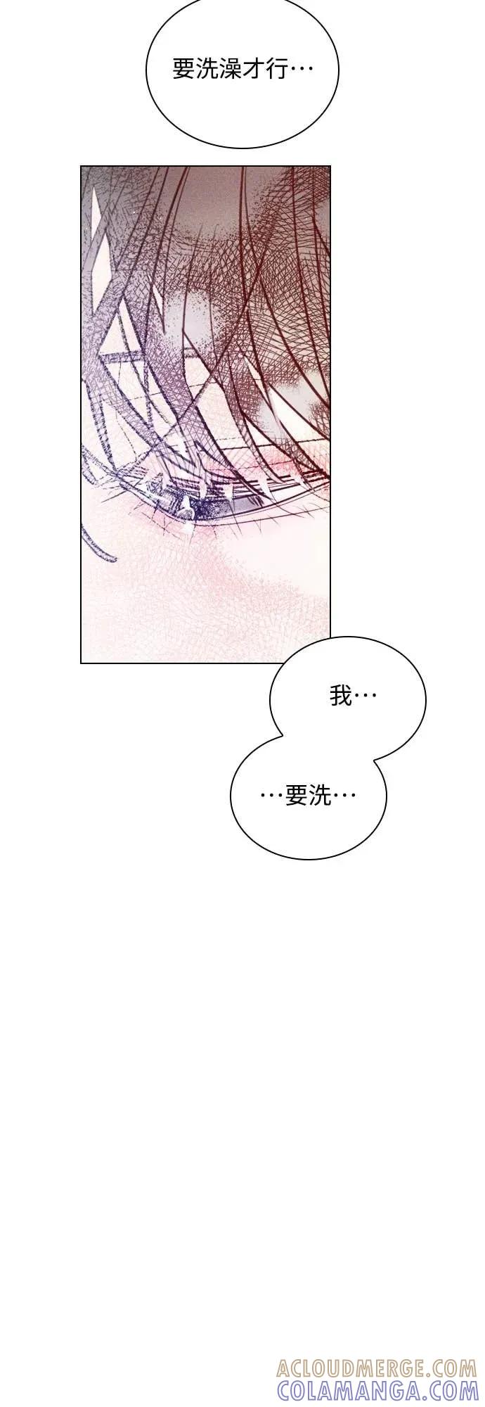 《反转黑历史》第9话 第58页