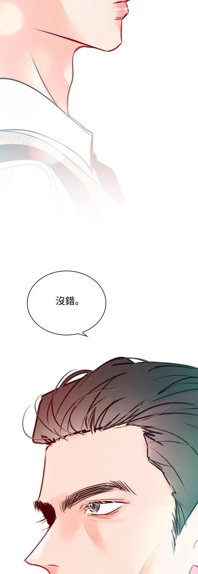 《反转黑历史》第9话 第41页