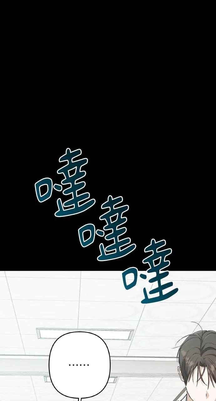 《春之影》第9话 第70页