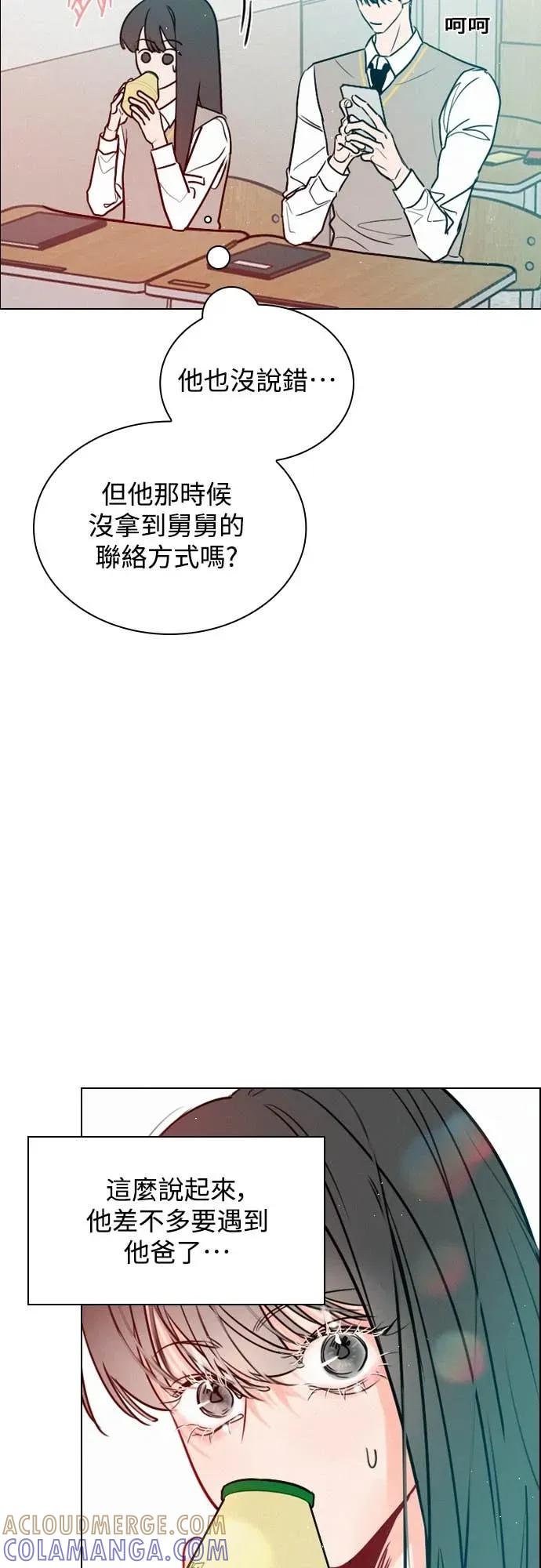 《反转黑历史》第9话 第28页