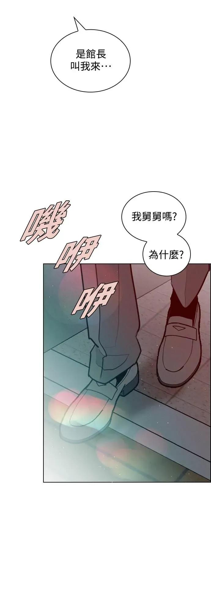 《反转黑历史》第9话 第35页