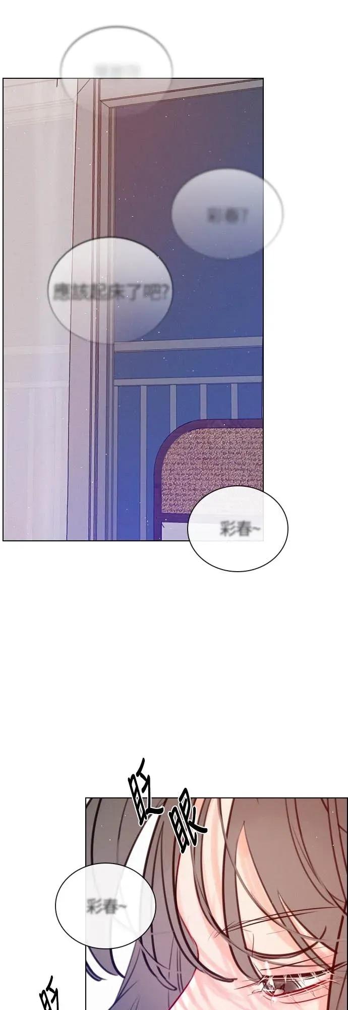 《反转黑历史》第9话 第59页