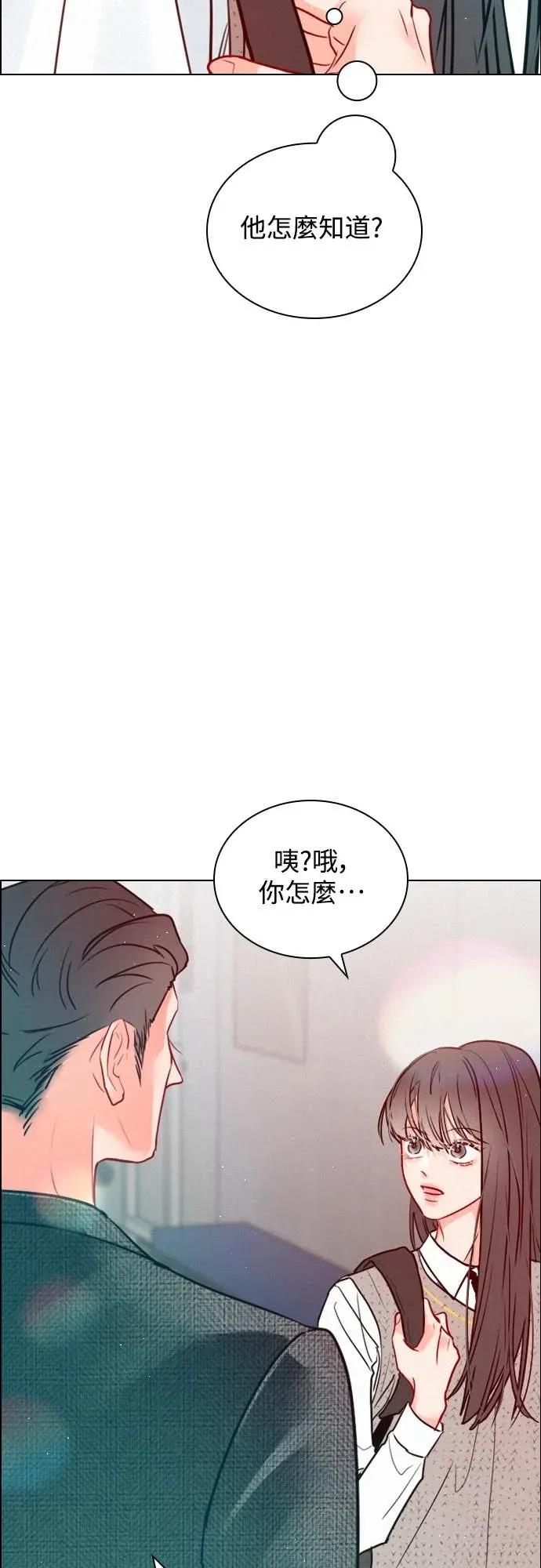 《反转黑历史》第9话 第45页