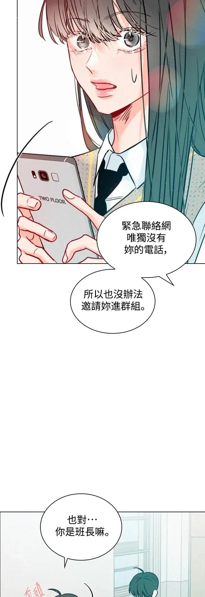 《反转黑历史》第9话 第27页