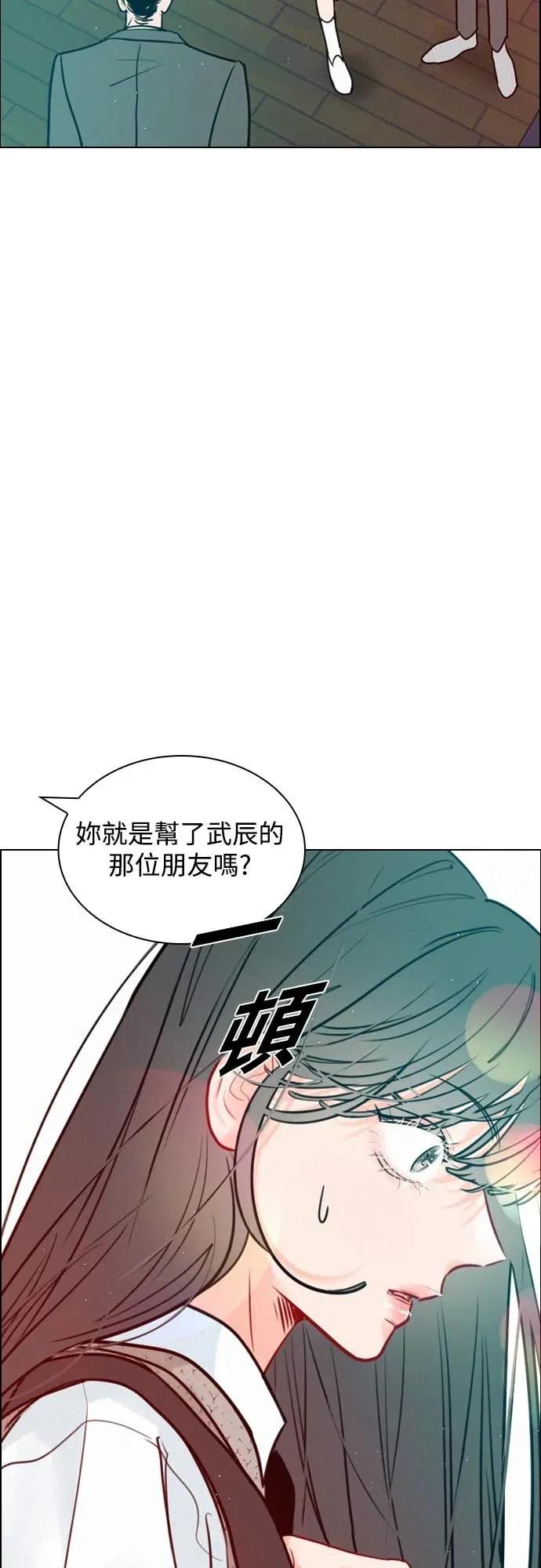 《反转黑历史》第9话 第44页