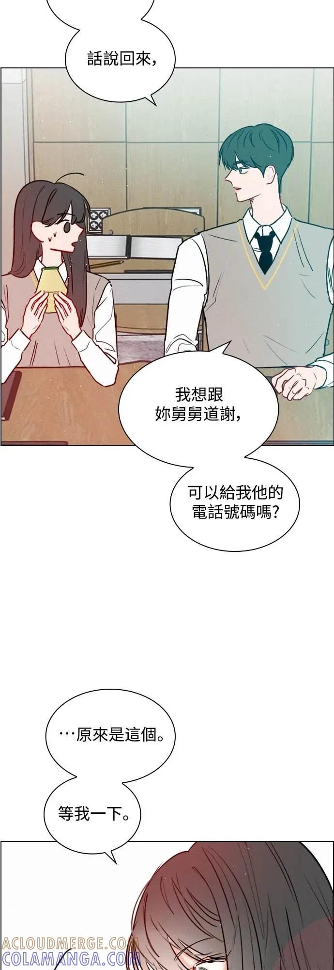 《反转黑历史》第9话 第22页