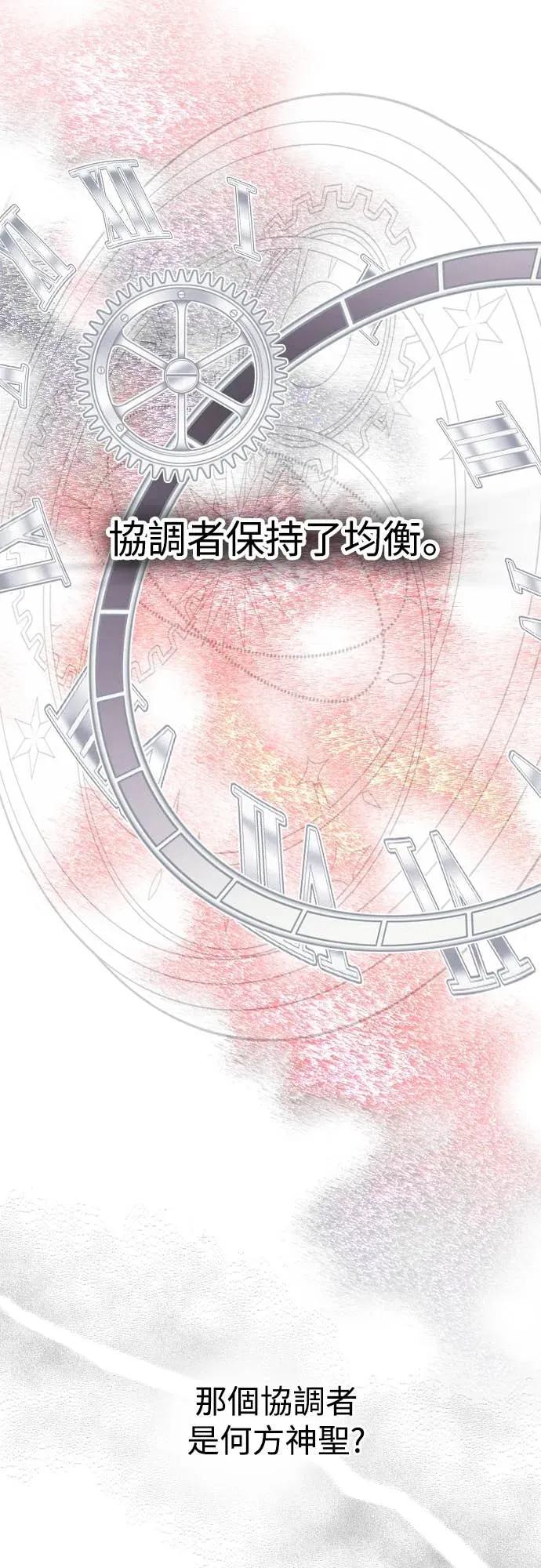 《反转黑历史》第9话 第5页