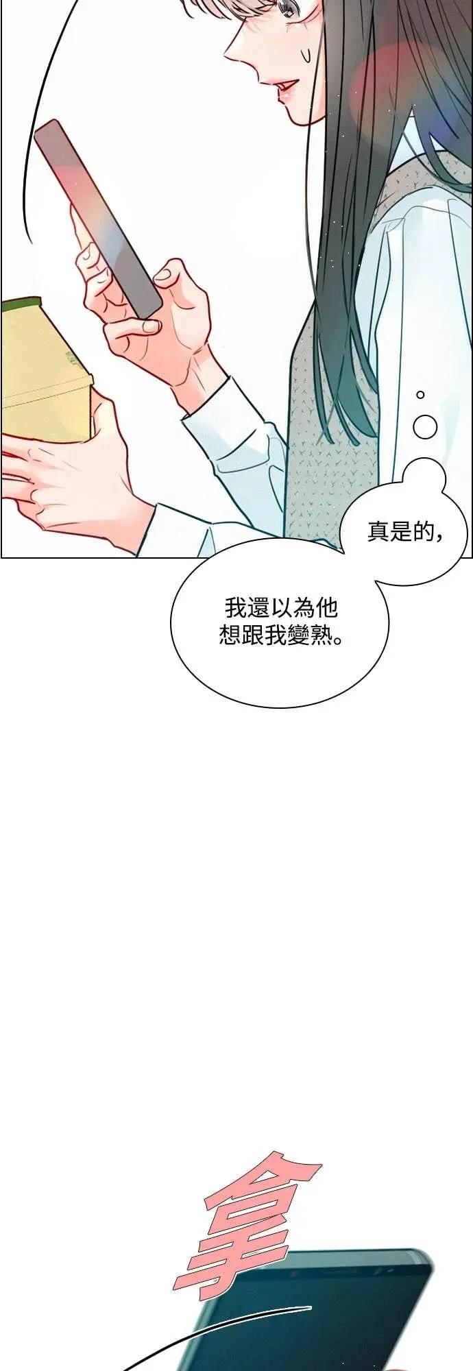 《反转黑历史》第9话 第23页